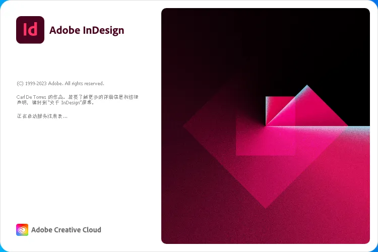 Adobe InDesign 2023.webp