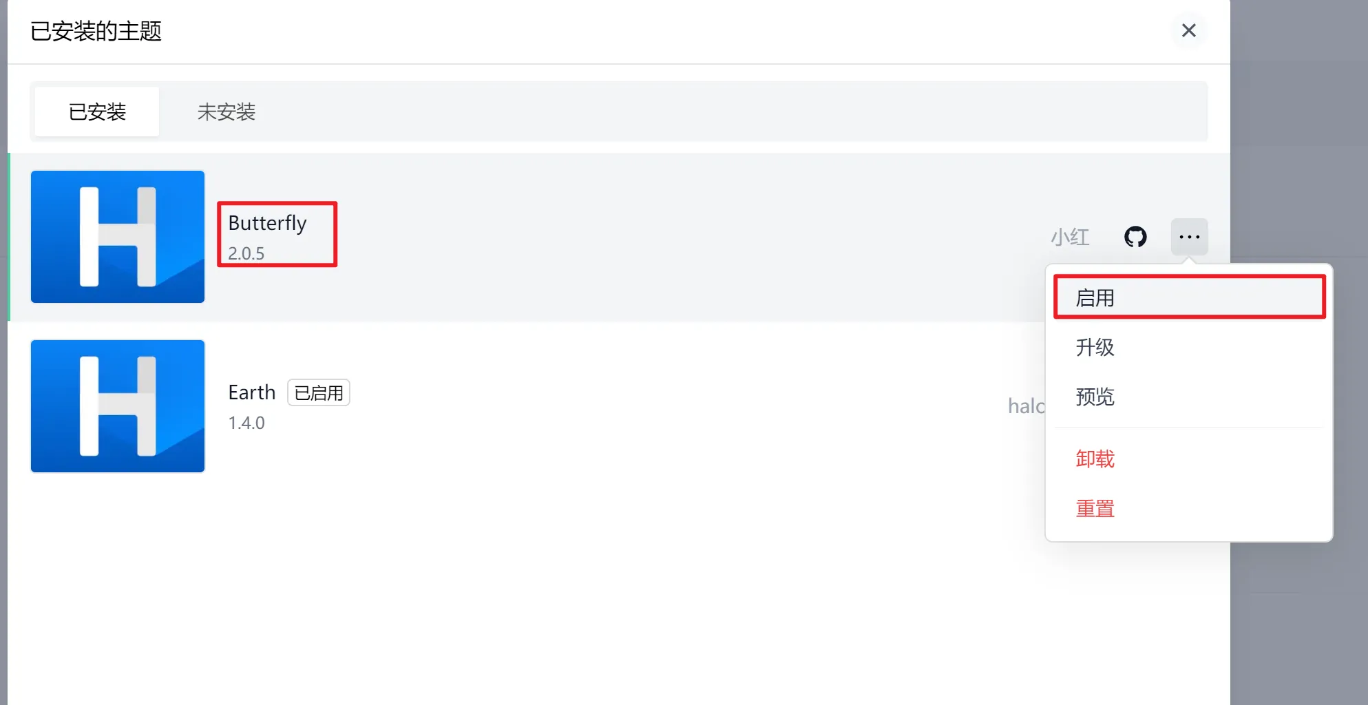 halo-主题启用.webp