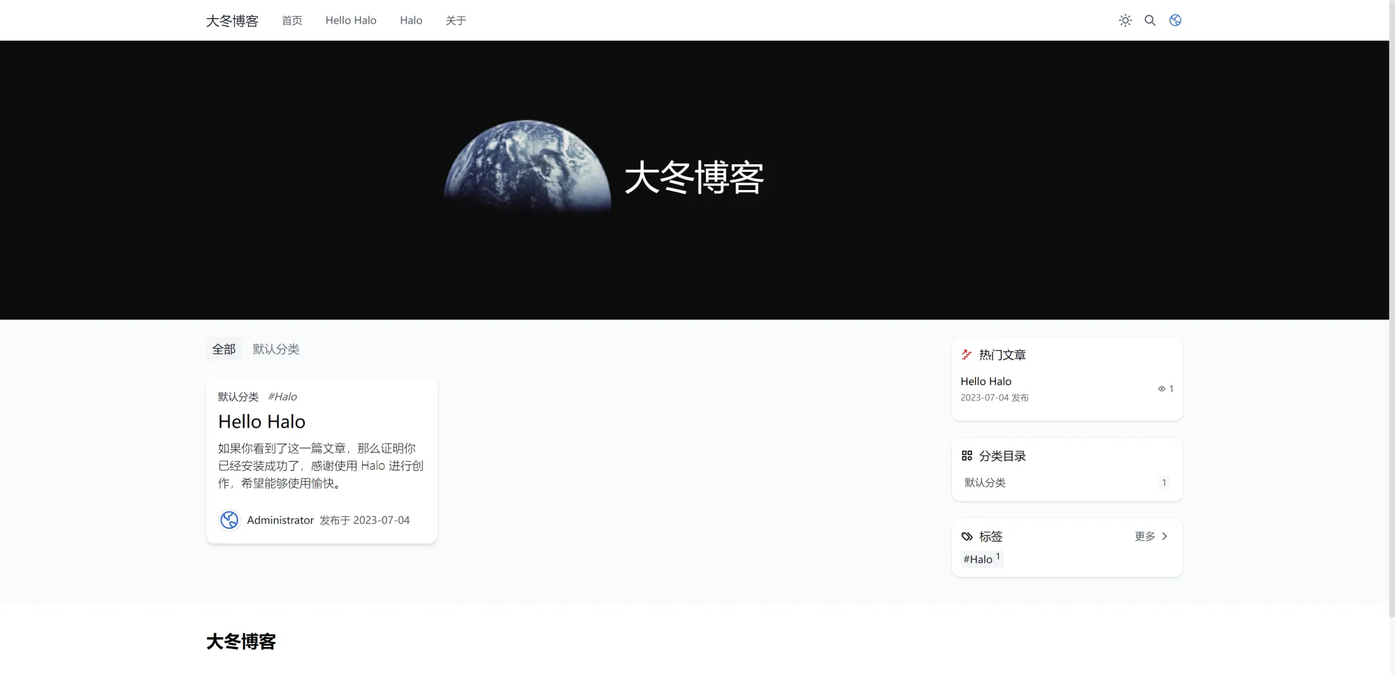 halo-前台首页.webp