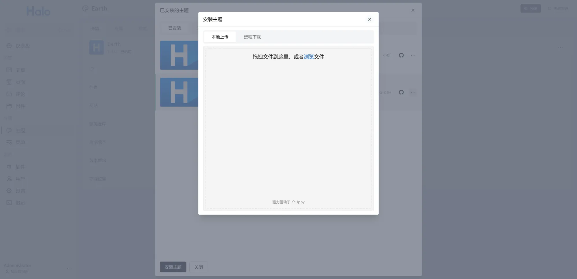 halo-安装插件.webp