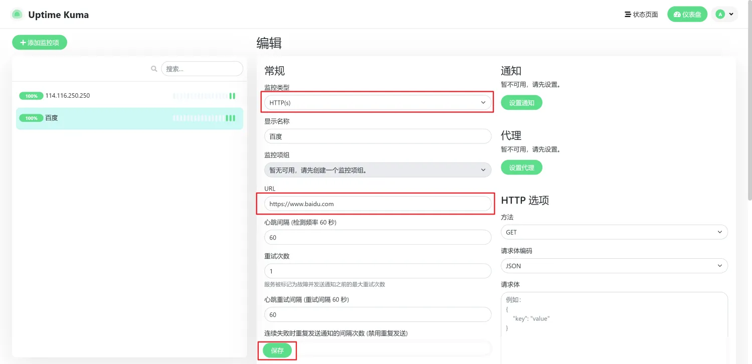 https监控.webp
