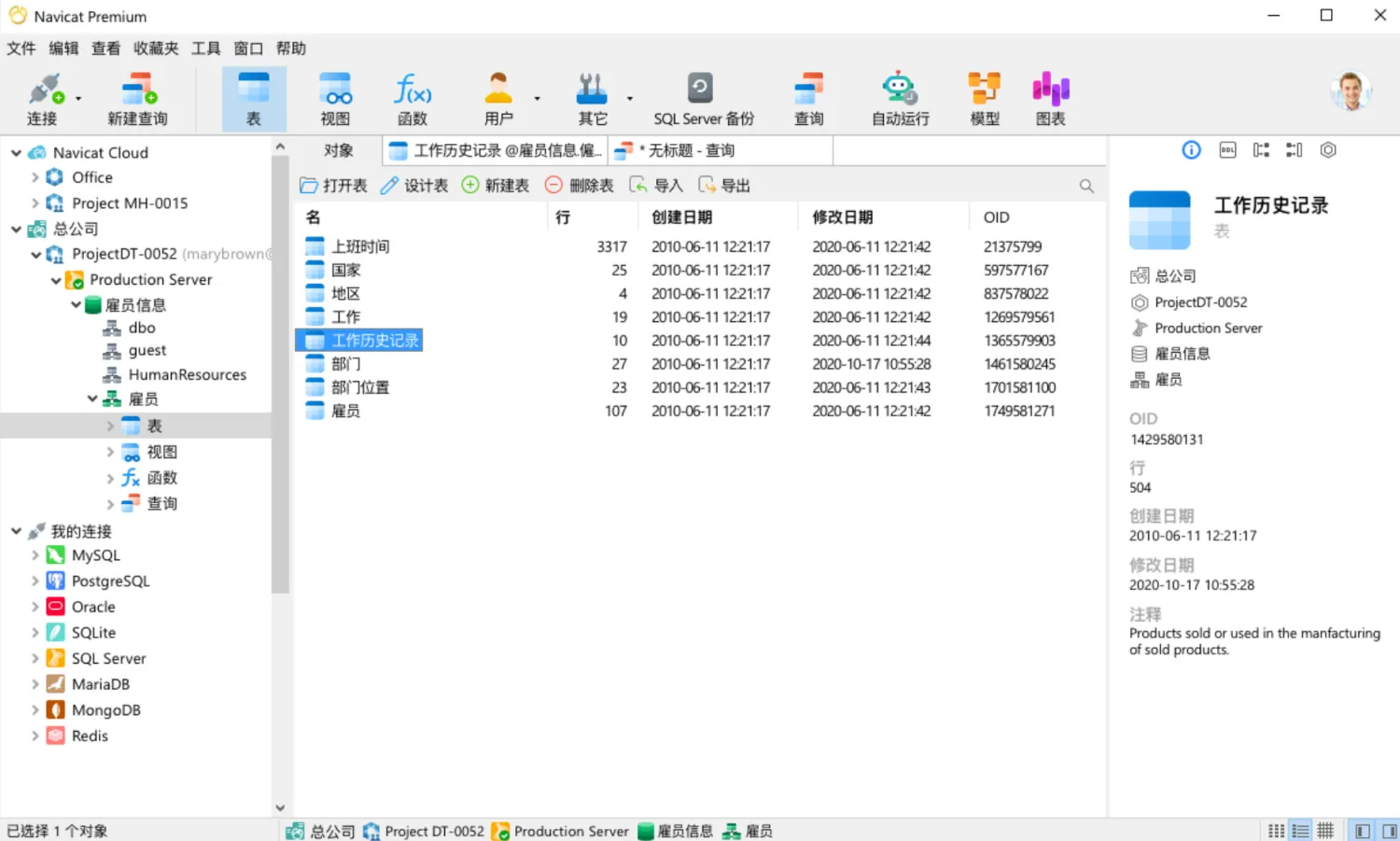 navicat16.webp
