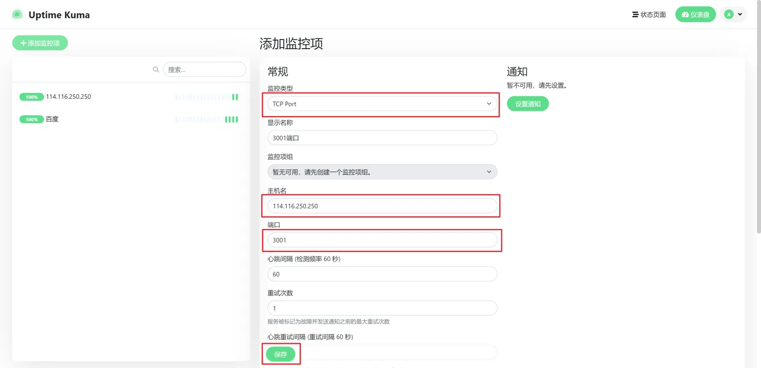 tcp监控.webp