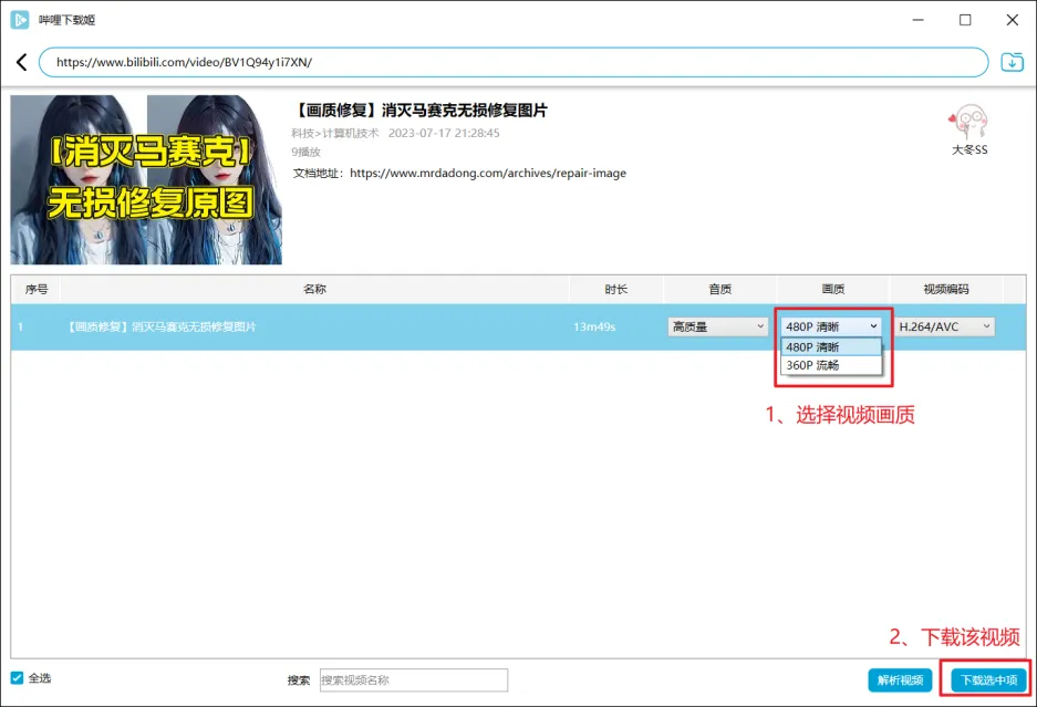 下载视频.webp