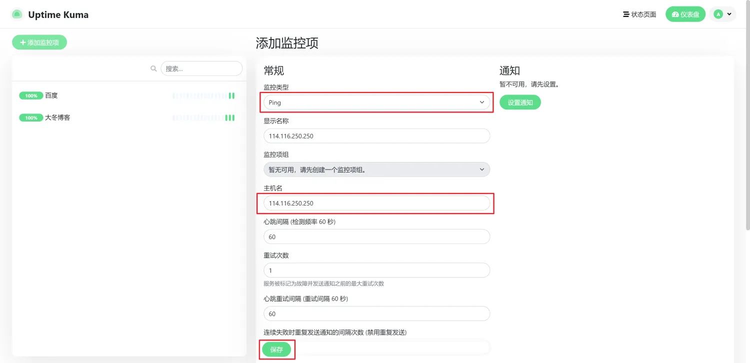 主机监控.webp