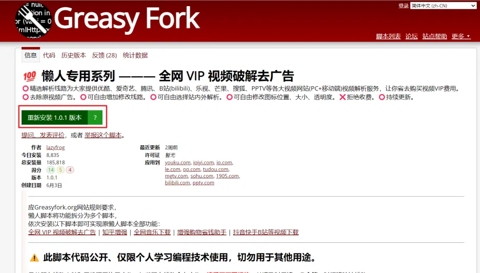 安装.webp