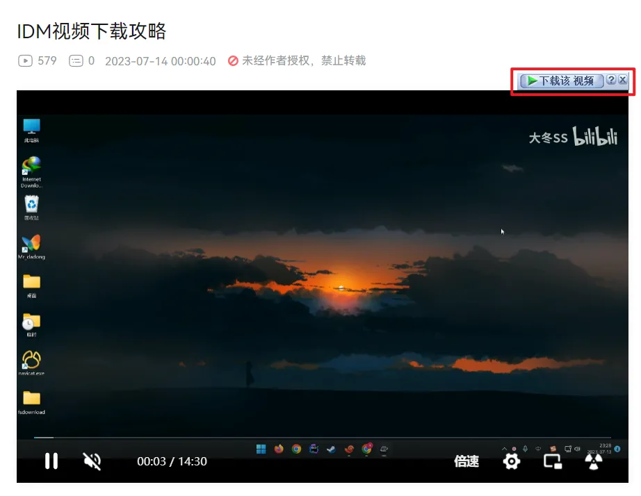 弹出IDM下载框.webp