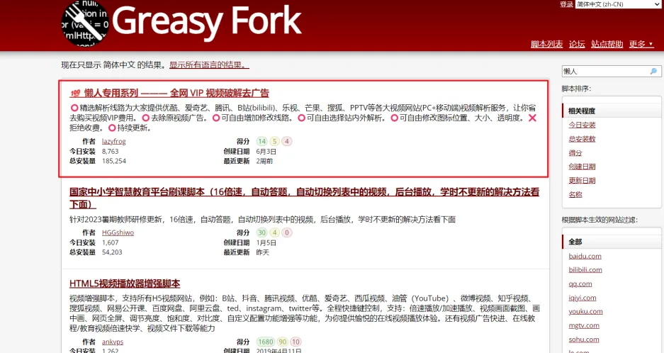 搜索懒人专用.webp
