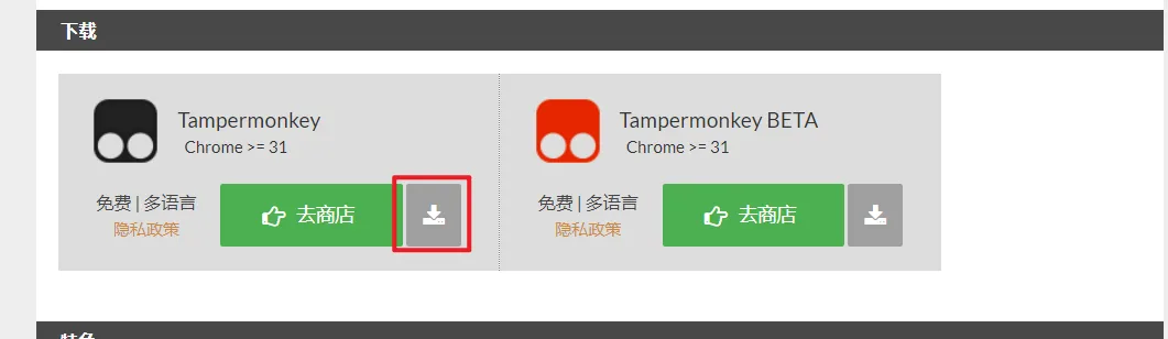 油猴下载.webp