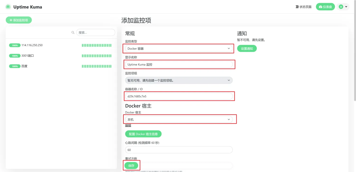 添加容器监控.webp