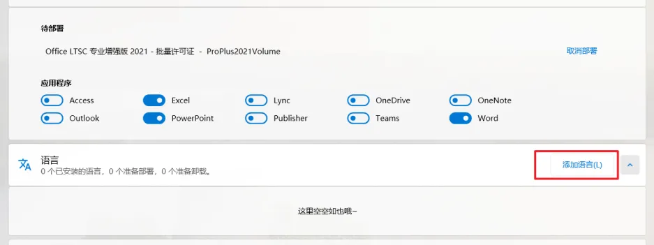 添加语言.webp