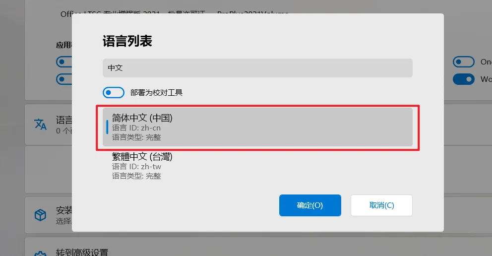 简体中文.webp
