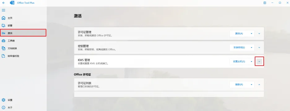 设置主机.webp