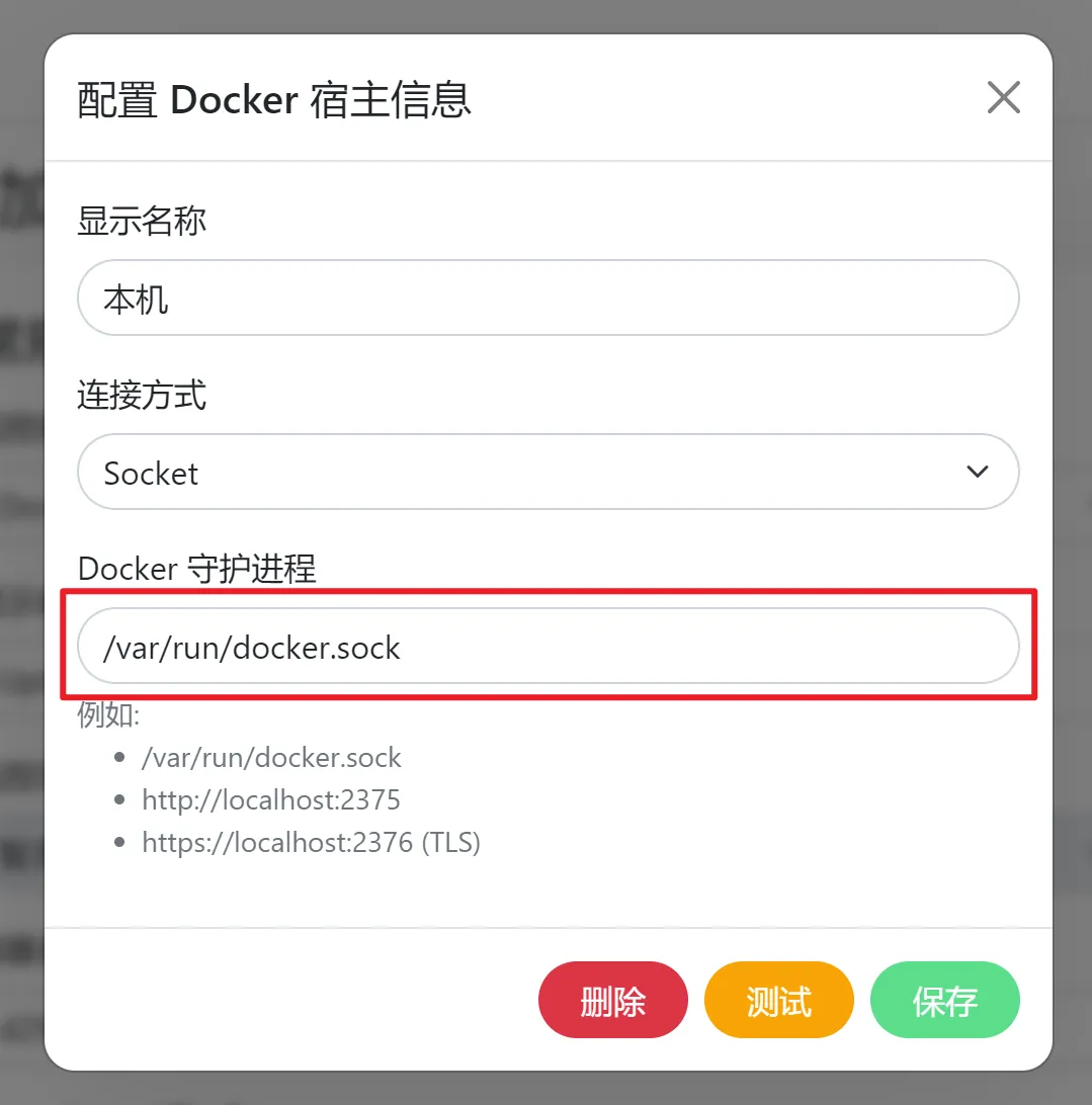 配置本机docker信息.webp